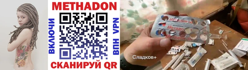 МЕТАДОН methadone  Данков 